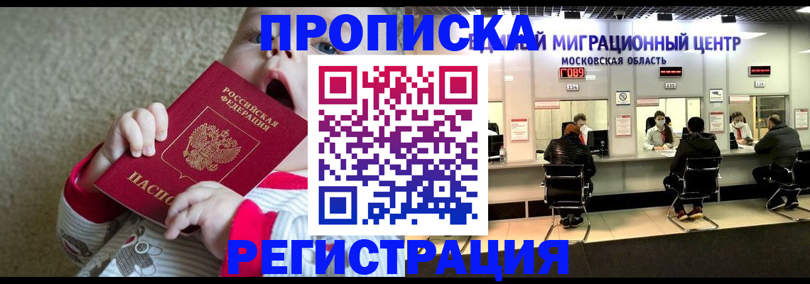 где прописаться в Петров Вале